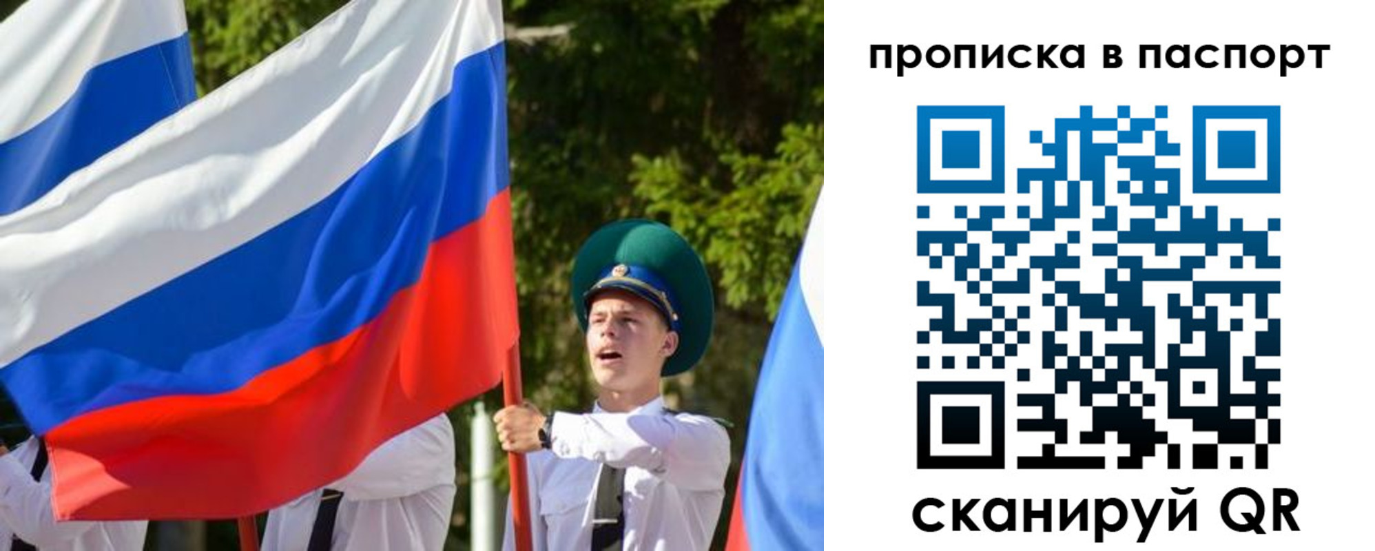 прописка регистрация в Мурманске
