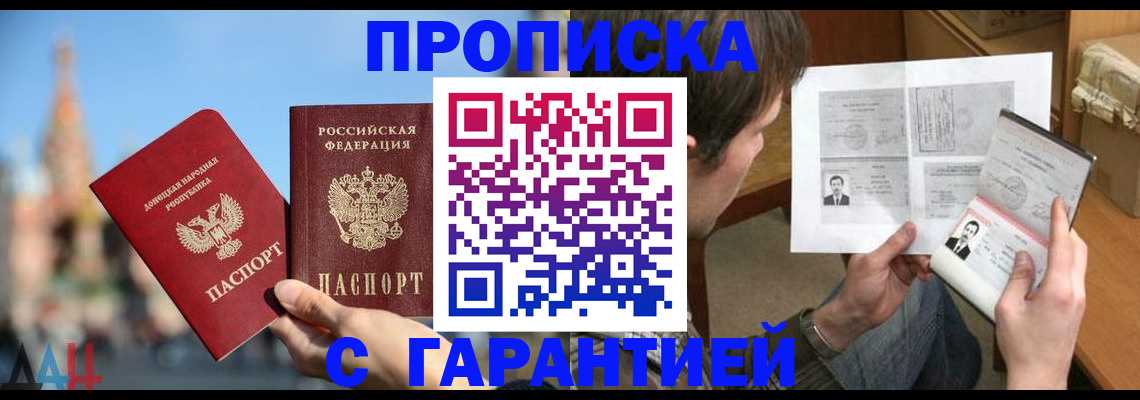 временная регистрация законно в Мурманске