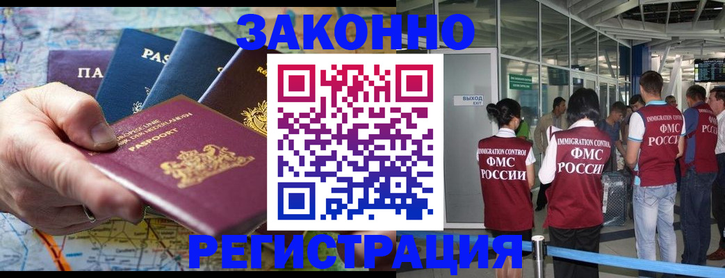 прописка гарантия в Мурманске